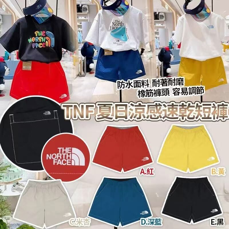 WSBB11334  TNF夏日涼感速乾中性短褲 （7月初）