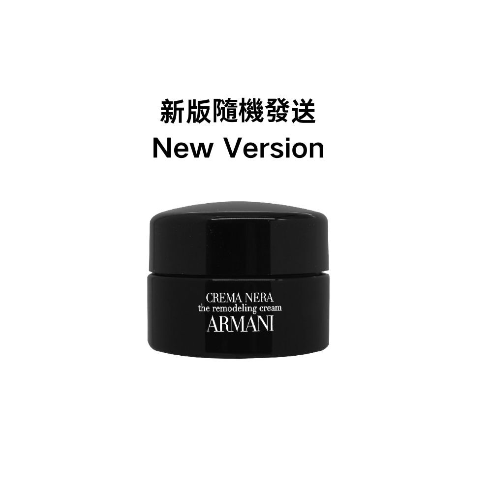 3x GIORGIO ARMANI 阿瑪尼 黑曜石 至臻奐顏黑鑰匙 滋潤面霜 5ml [平行進口]