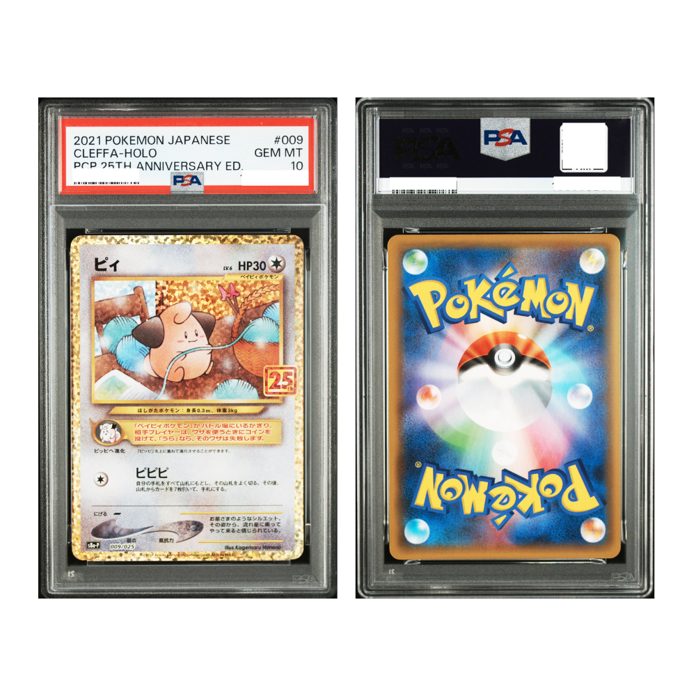 [PSA 10, 009/025] 2021 POKEMON JAPANESE PROMO CARD PACK 25TH ANNIVERSARY EDITION #009 CLEFFA-HOLO PCP 25TH ANNIVERSARY ED.