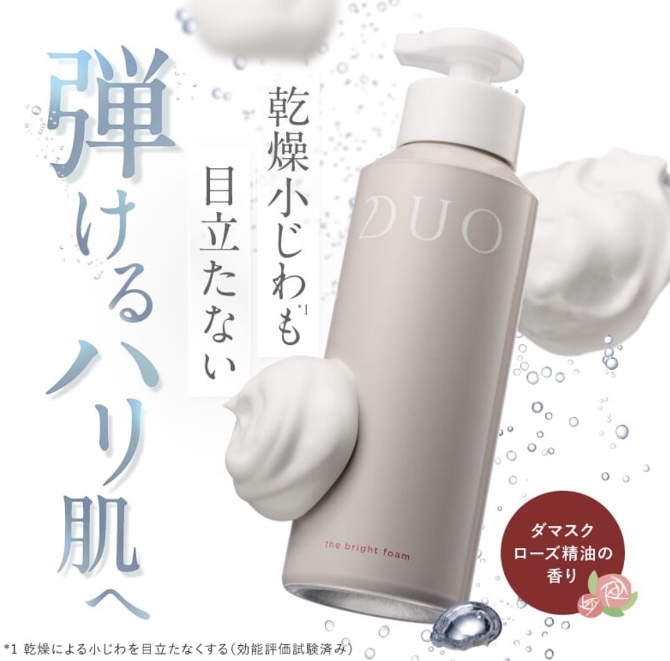 【供應商清倉價】日本 Duo 3合1高濃度炭酸潔面泡沫 100g 1679