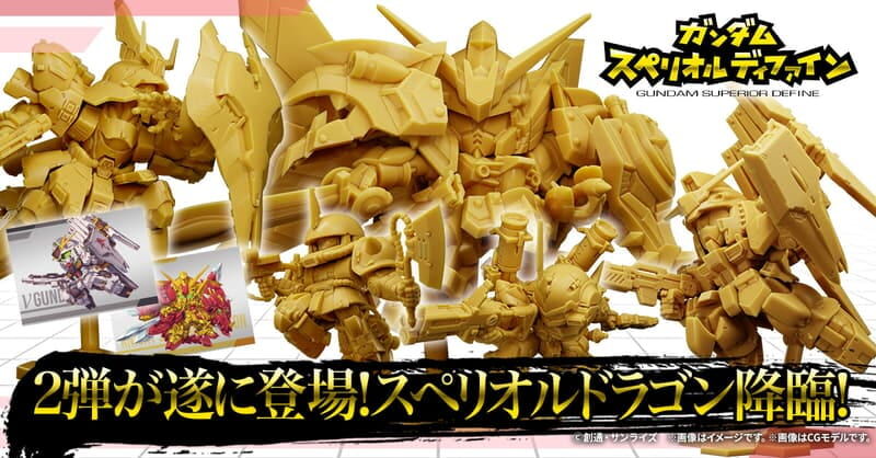 預購26/09 BANDAI 代理版 盒玩 機動戰士鋼彈 SUPERIOR DIFAIN 第2彈