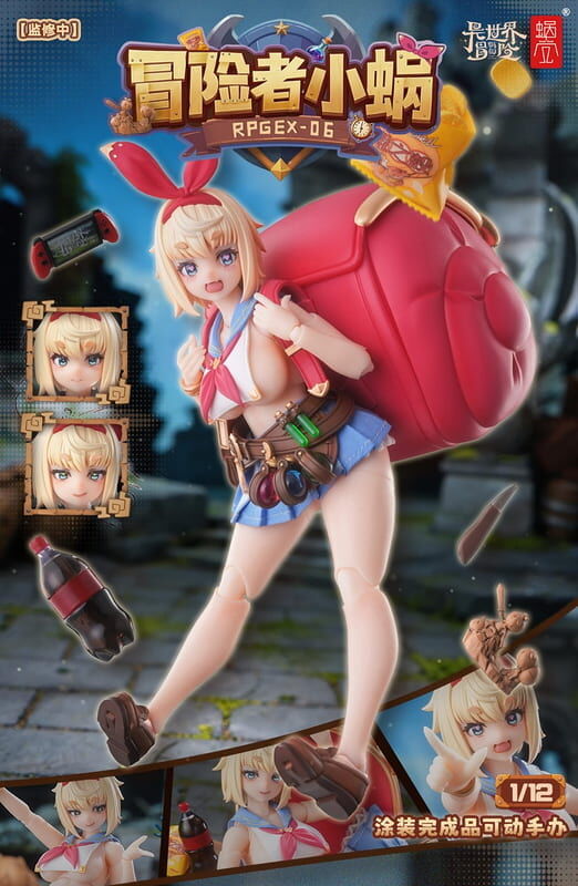 預購26/Q4 蝸之殼 代理版 可動 1/12 RPGEX-06 冒險者小蝸 Snail