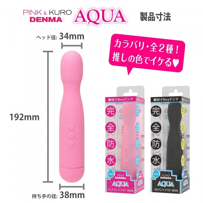 SSI Japan - Kuro Denma Auqa 完全防水震動AV按摩棒 黑色