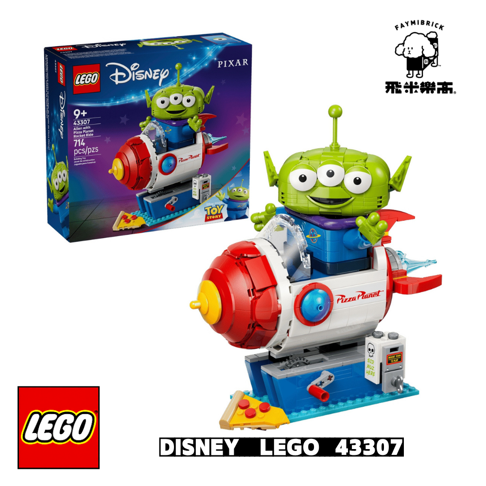 樂高 43307 三眼怪和披薩星球火箭 │ DISNEY系列 │ 飛米樂高專賣店
