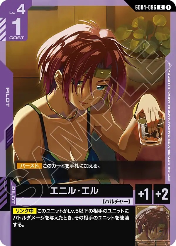 GD04-096 エニル・エル (C)