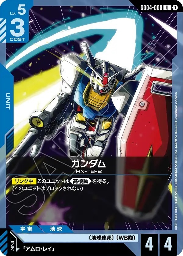 GD04-008 Vガンダムヘキサ (U)