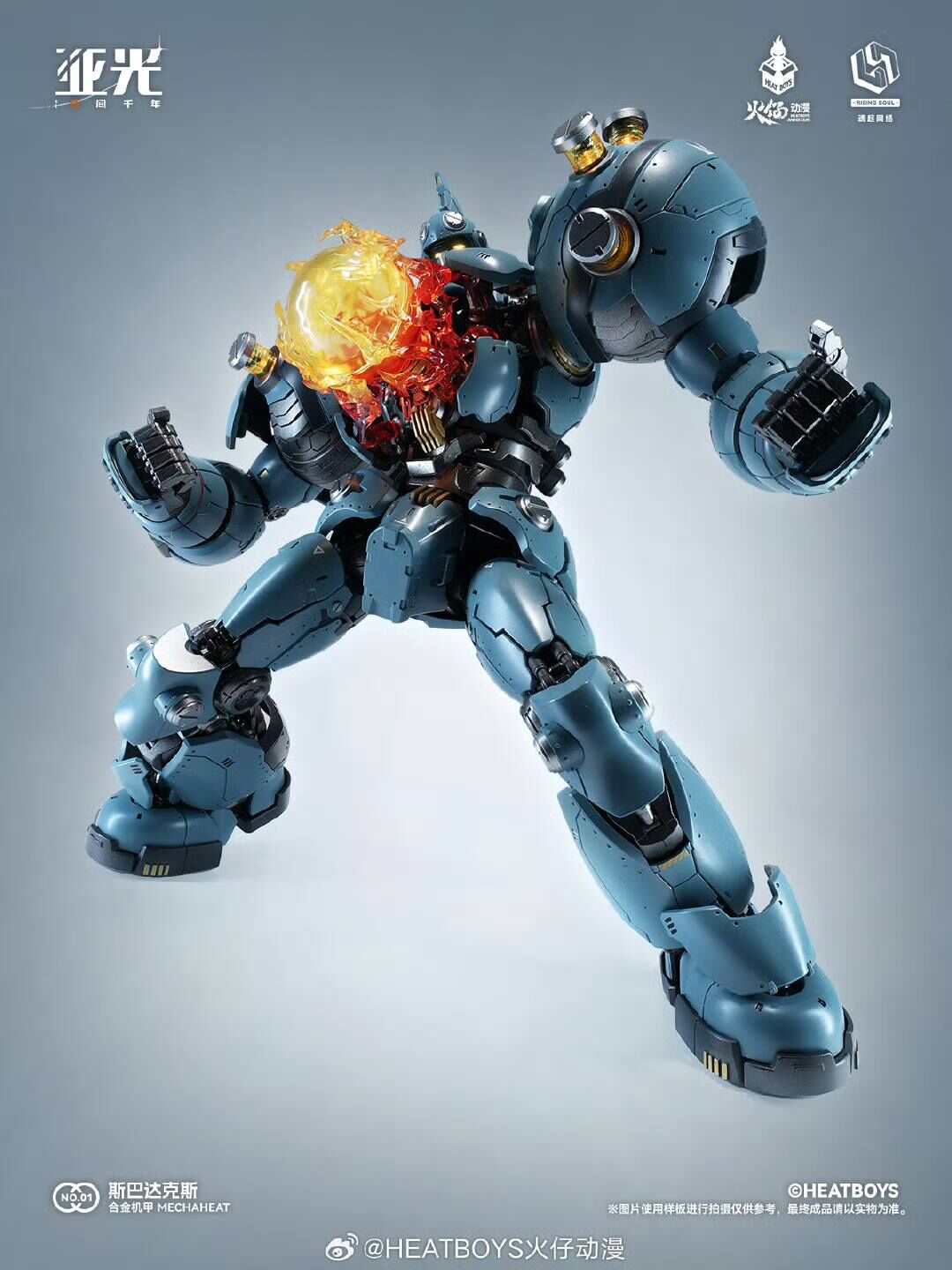 HEATBOYS Stellar Expansion 斯巴達克斯