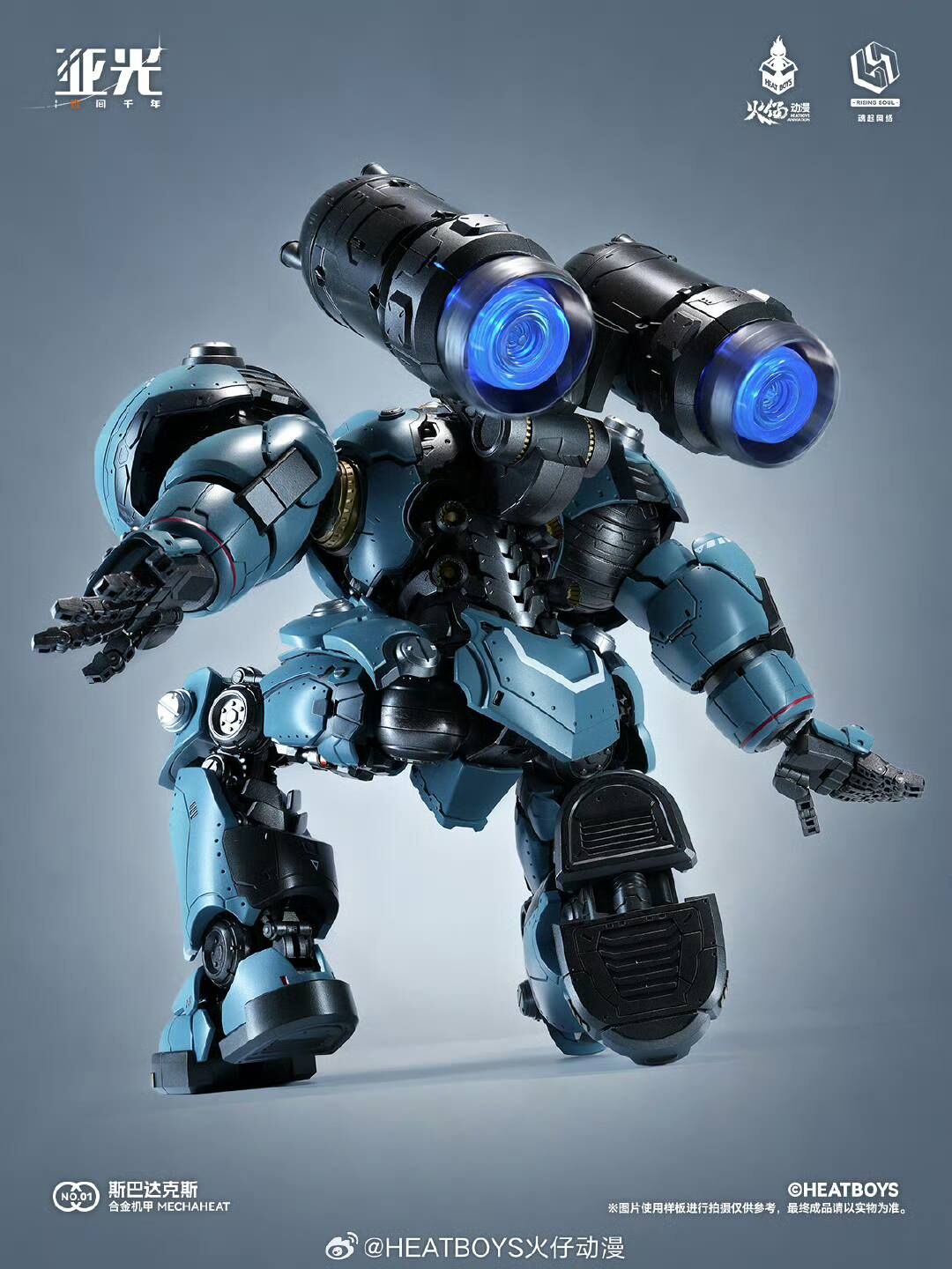 HEATBOYS Stellar Expansion 斯巴達克斯