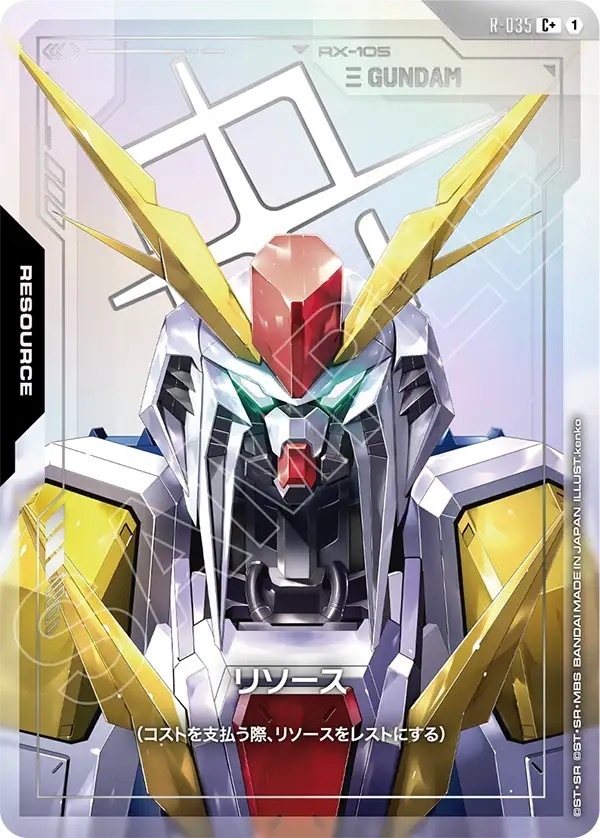 R-035 リソース (C＋)