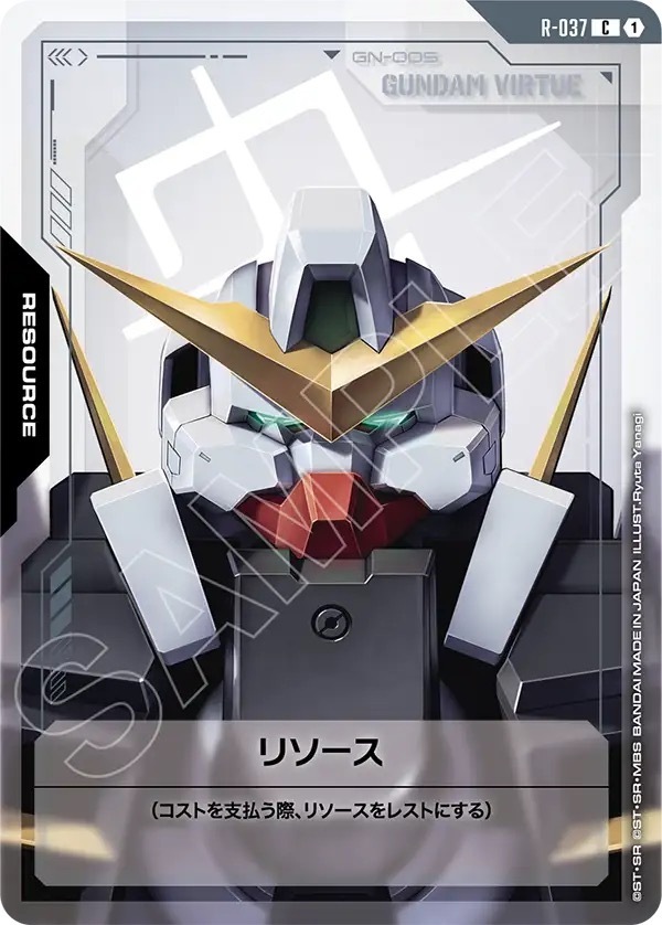 R-037 リソース (C)