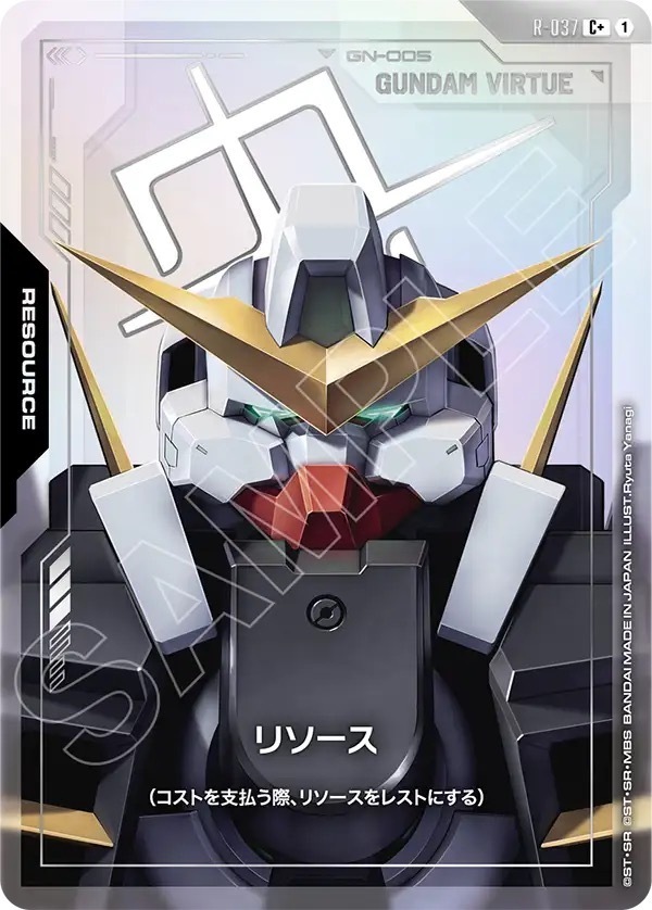 R-037 リソース (C＋)