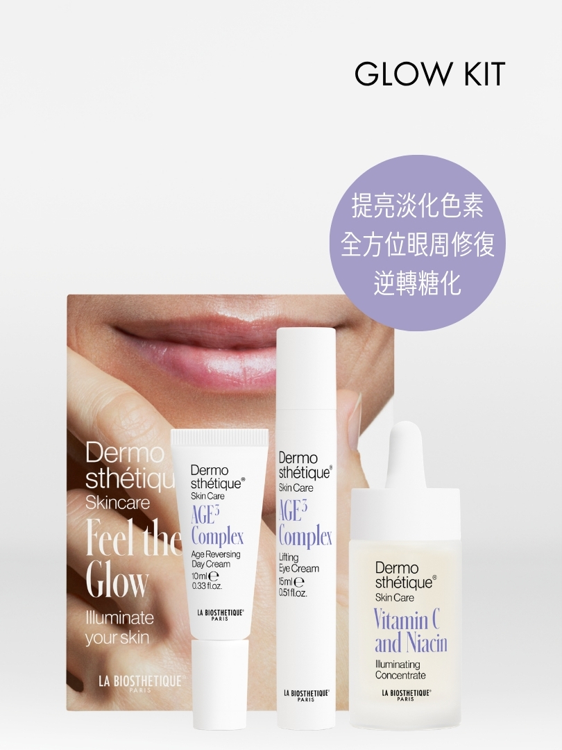 Glow Kit [夏日限量版]
