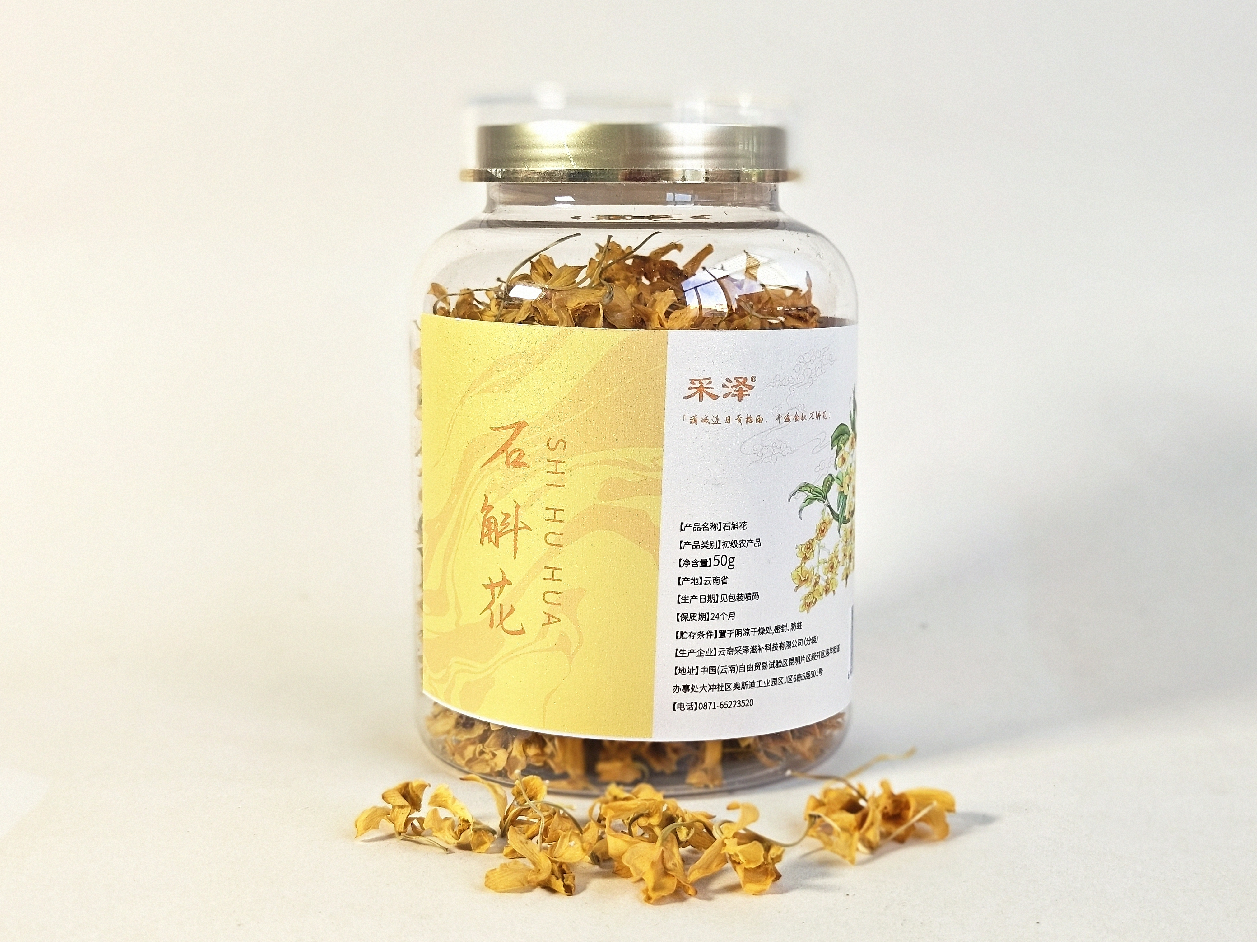 SJ65 雲南 鐵皮石斛花 50g/瓶