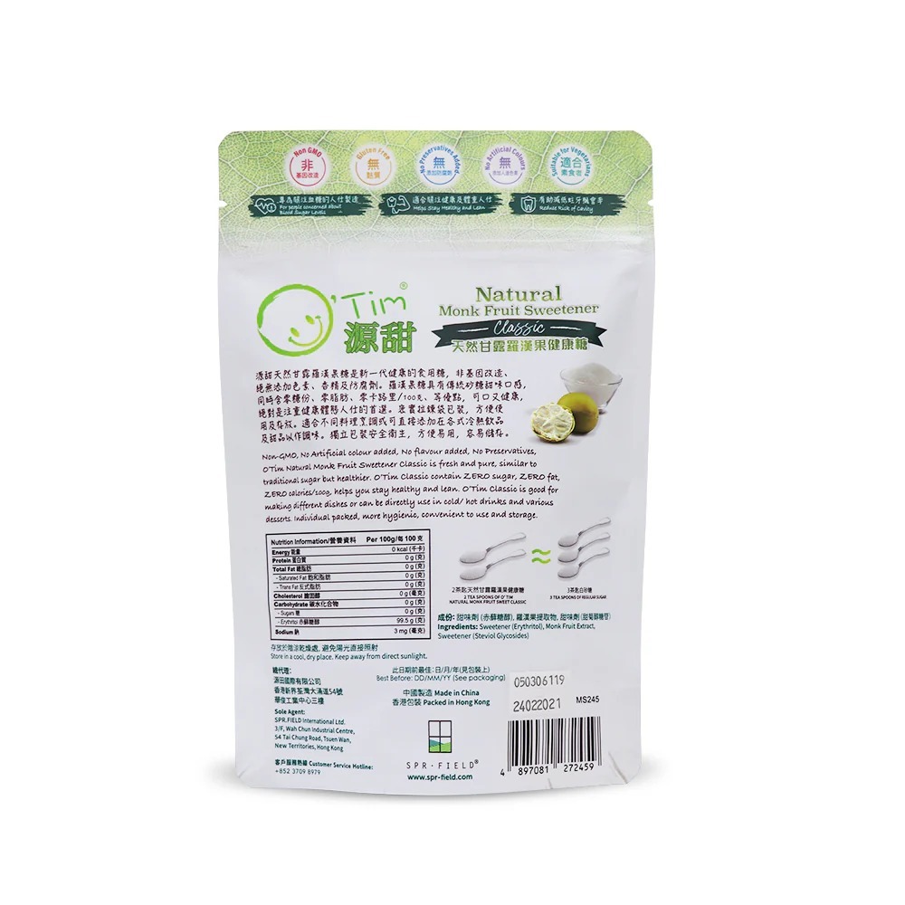 (U) 天然甘露羅漢果健康糖 (150G/3克* 30小包裝) - 源田 #2704OR