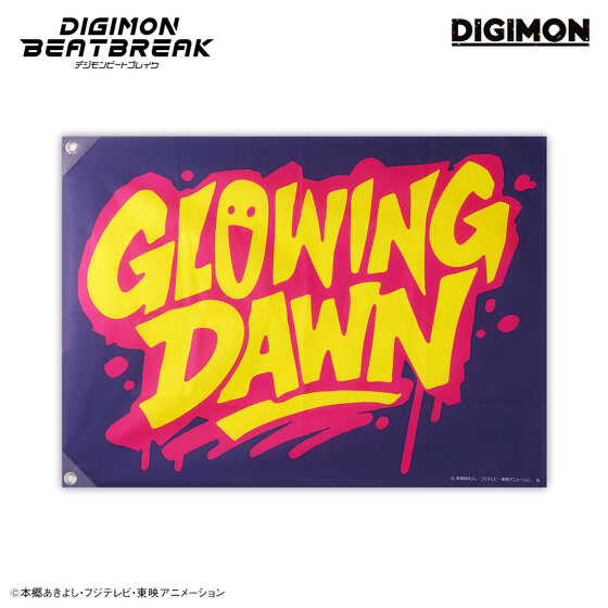 250152 Pbandai 預訂 2026/6月 デジモンビートブレイク グローイングドーン 旗 (タペストリー)