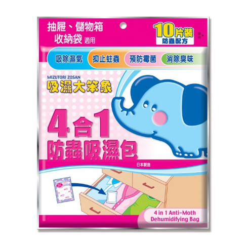 吸濕大笨象 4合一 防蟲吸濕包 10片裝