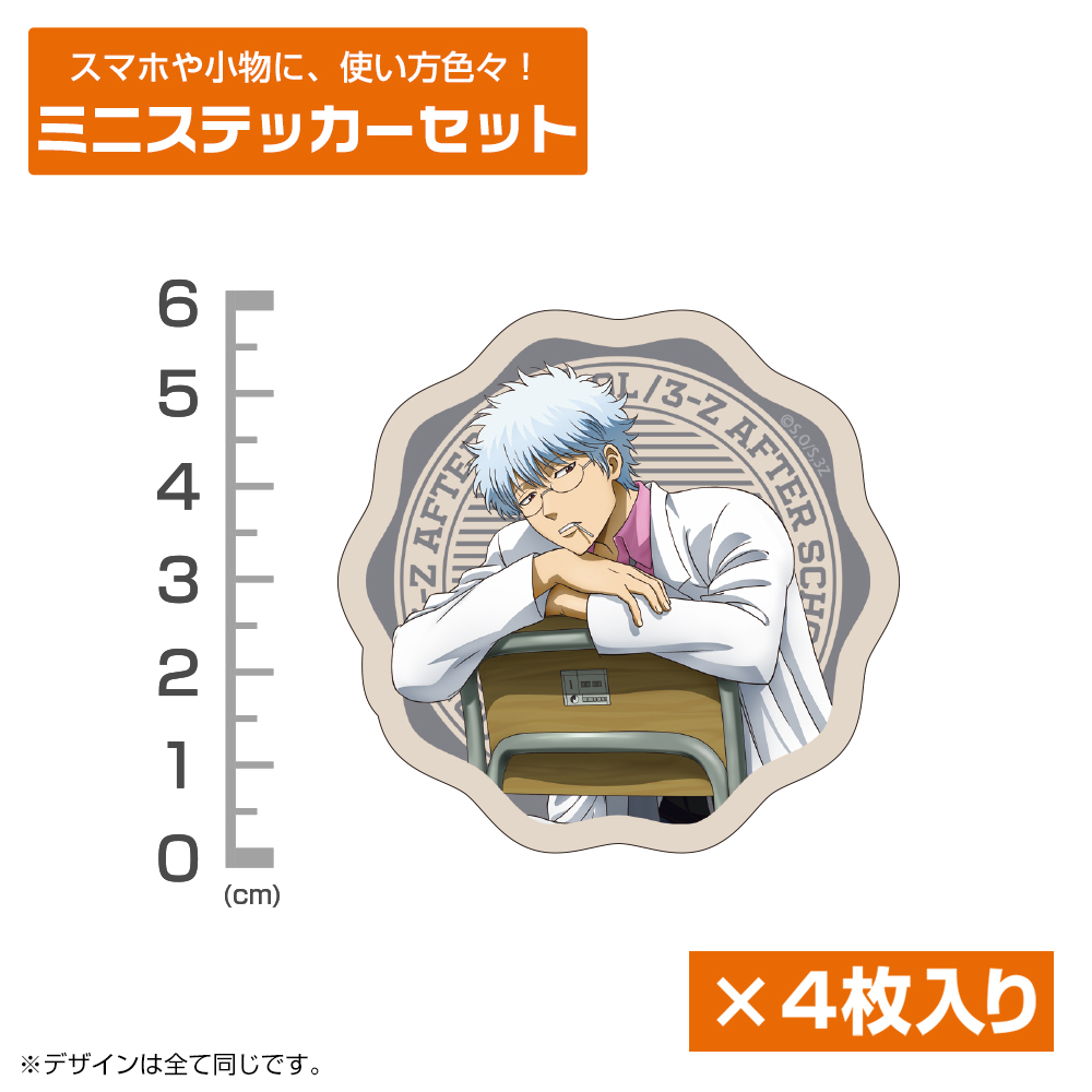 描き下ろし 坂田銀八 ﾐﾆｽﾃｯｶｰｾｯﾄ 放課後の一幕Ver. COSPA 051126