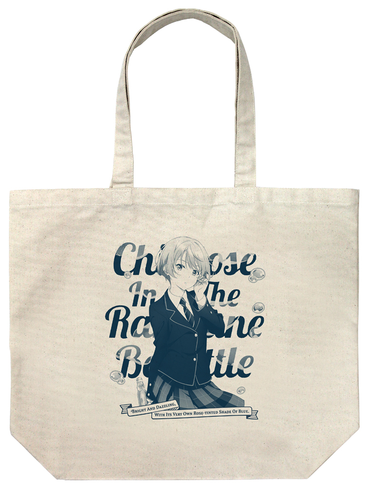 西野明日風 ﾗｰｼﾞﾄｰﾄ/NATURAL COSPA 051126