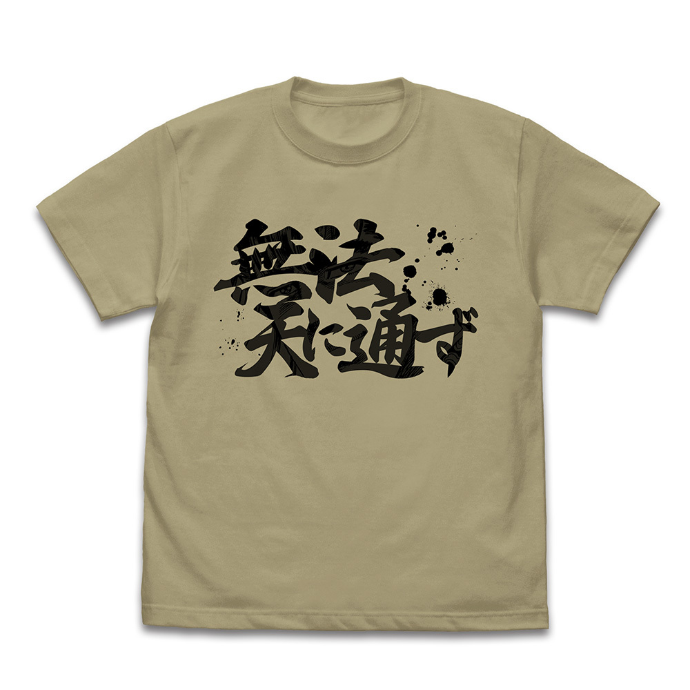 前田慶次｢無法天に通ず｣ Tｼｬﾂ/SAND KHAKI COSPA 051126