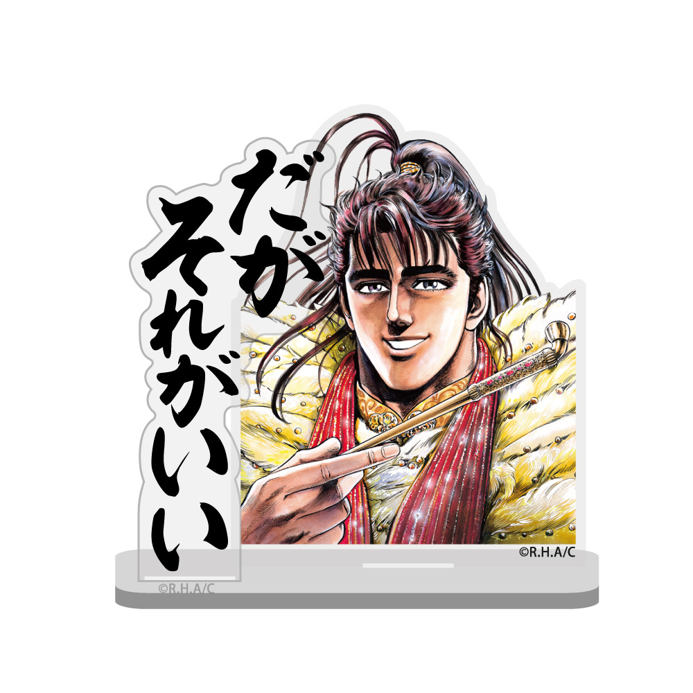 前田慶次｢だがそれがいい｣ｾﾘﾌｱｸﾘﾙｽﾀﾝﾄﾞ COSPA 051126