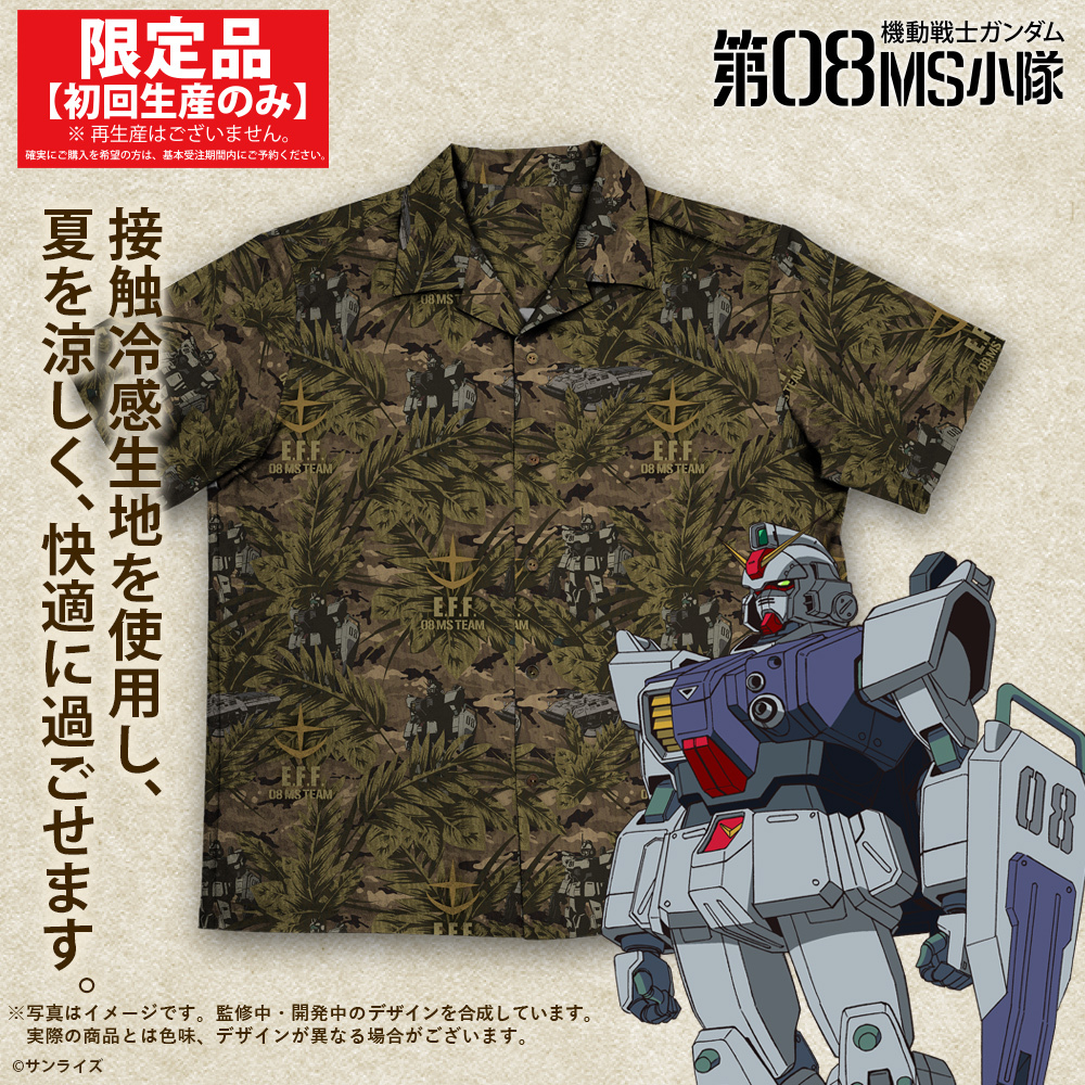 第08MS小隊 ｱﾛﾊｼｬﾂ 2026MODEL COSPA 051126