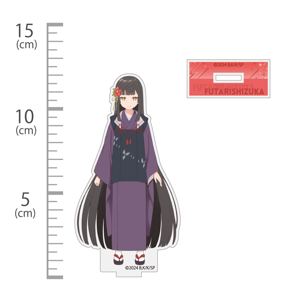 二人静 ｱｸﾘﾙｽﾀﾝﾄﾞ COSPA 051126