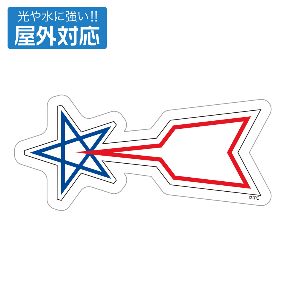 科学特捜隊 屋外対応ｽﾃｯｶｰ COSPA 051126