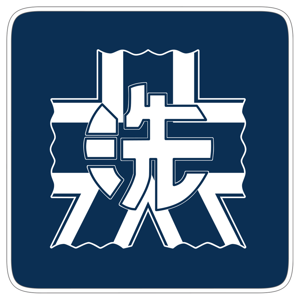 大洗女子学園 ﾌﾙｶﾗｰﾊﾝﾄﾞﾀｵﾙ COSPA 051126