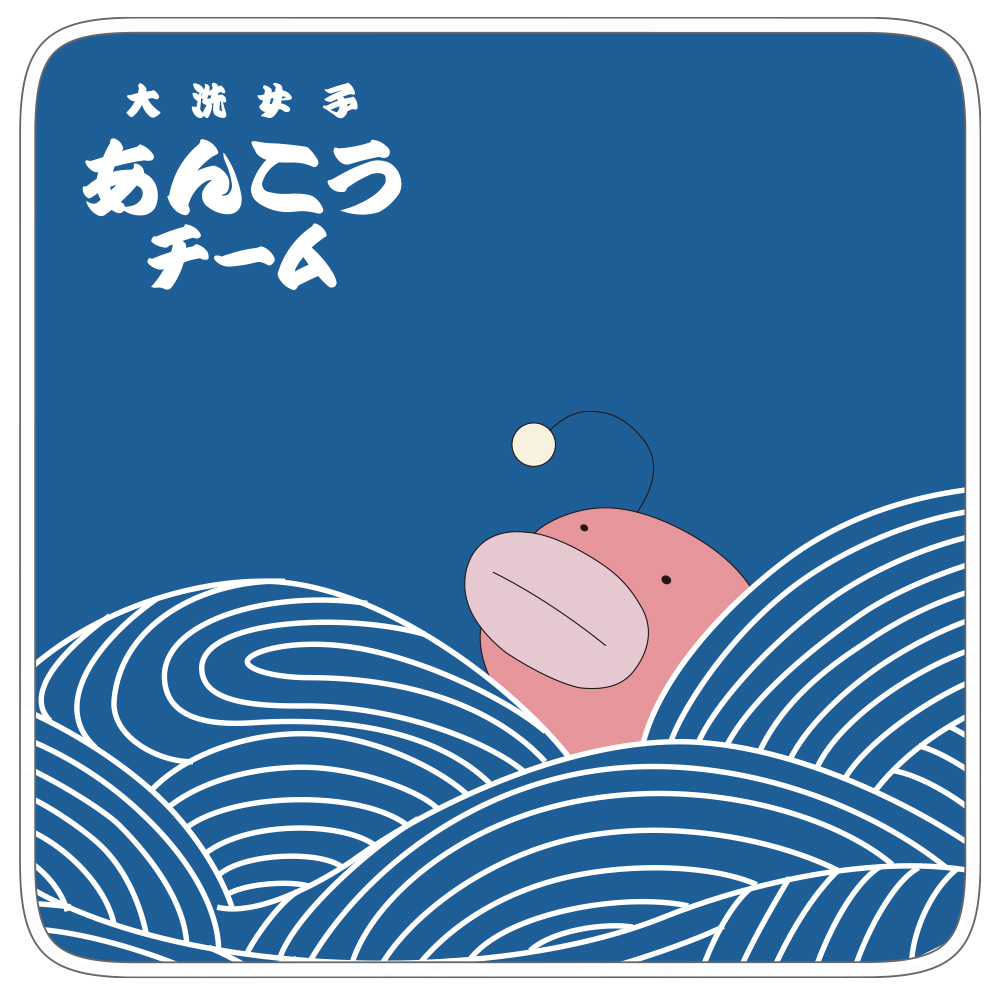 あんこうﾁｰﾑ ﾌﾙｶﾗｰﾊﾝﾄﾞﾀｵﾙ COSPA 051126