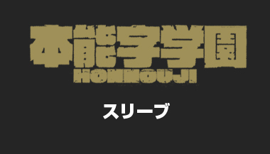 極制服最終形態Tｼｬﾂ/BLACK COSPA 051126