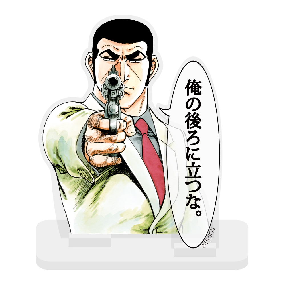 ｺﾞﾙｺﾞ13｢俺の後ろに立つな｡｣ ｾﾘﾌｱｸﾘﾙｽﾀﾝﾄﾞ COSPA 051126