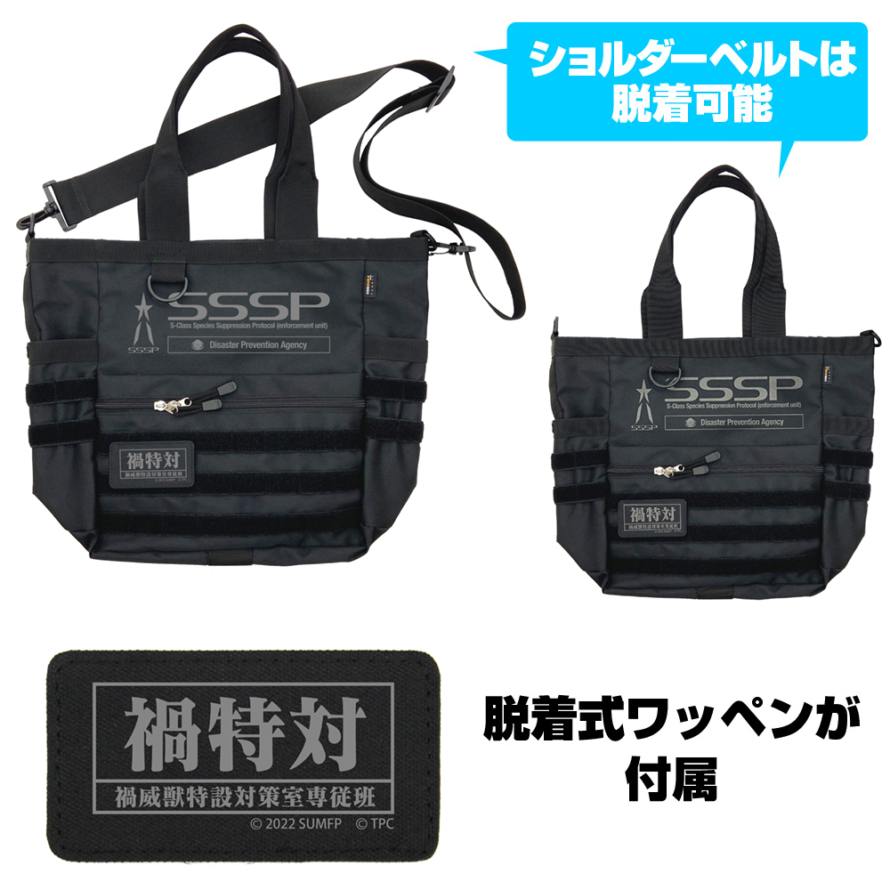 禍特対 ﾌｧﾝｸｼｮﾅﾙﾄｰﾄﾊﾞｯｸﾞ/BLACK COSPA 051126