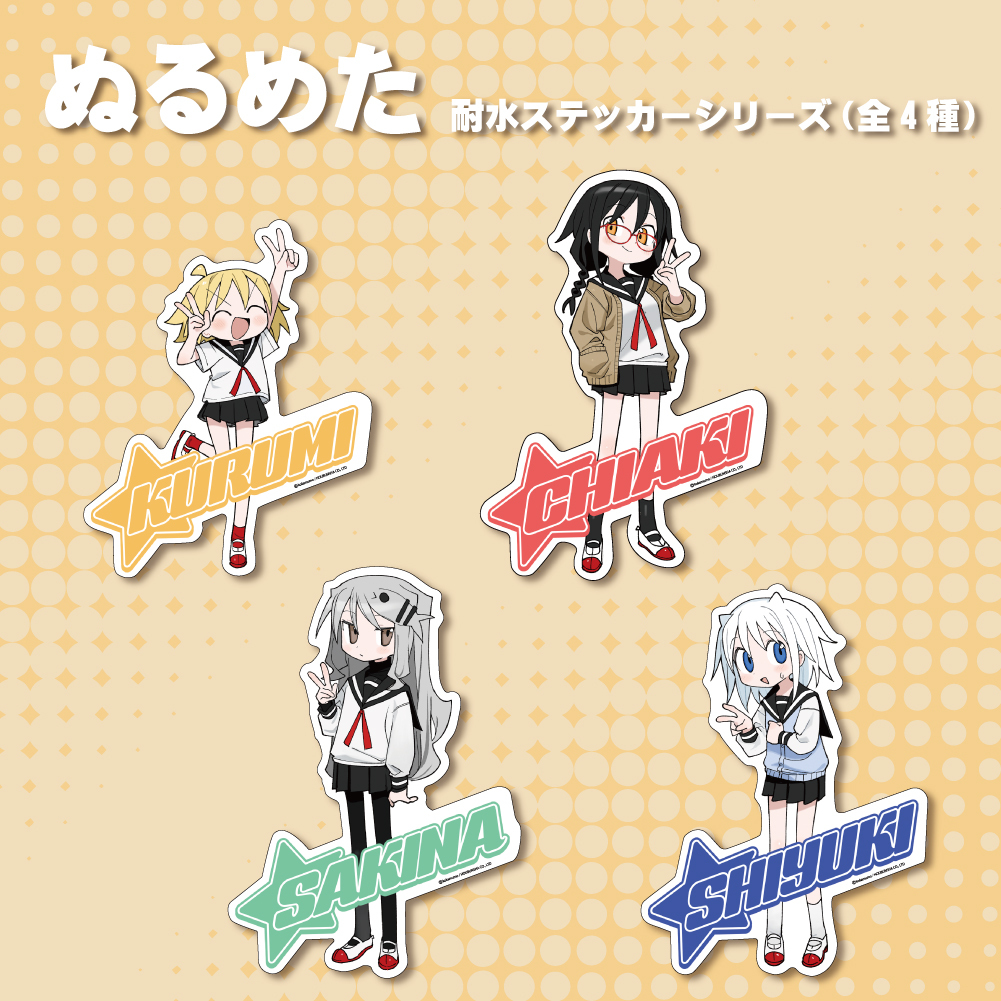 ちあき 耐水ｽﾃｯｶｰ COSPA 051126