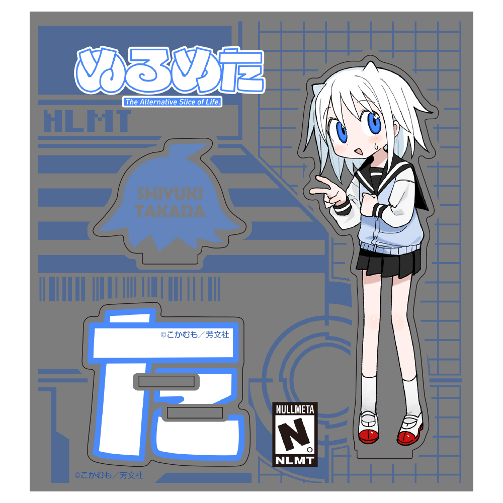 しゆき ｱｸﾘﾙｽﾀﾝﾄﾞ COSPA 051126