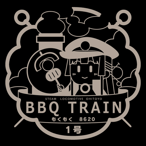 BBQ列車もくもくﾊﾁﾛｸ号 Tｼｬﾂ/SUMI COSPA 051126