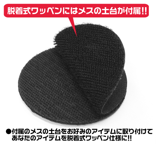 調査兵団脱着式ﾜｯﾍﾟﾝ COSPA 051126