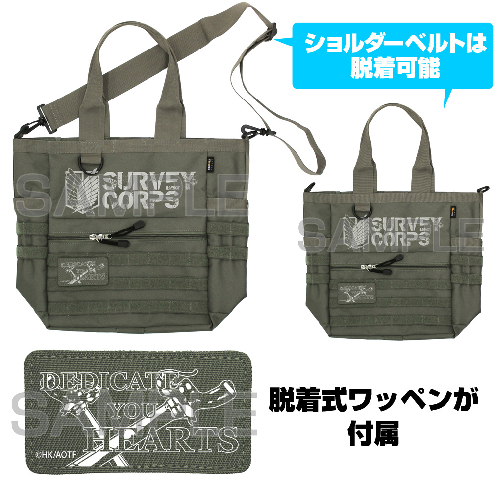 調査兵団 ﾌｧﾝｸｼｮﾅﾙﾄｰﾄﾊﾞｯｸﾞ/RANGER GREEN COSPA 051126