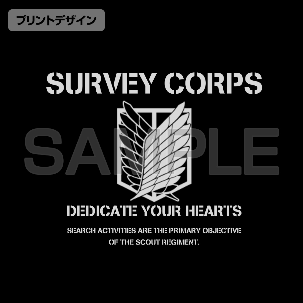 調査兵団 ﾃﾝﾄｸﾛｽｻｺｯｼｭ COSPA 051126