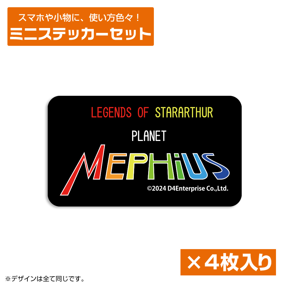 惑星ﾒﾌｨｳｽ ﾛｺﾞ ﾐﾆｽﾃｯｶｰｾｯﾄ COSPA 051126