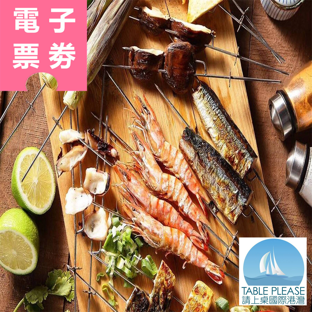 【電子票券】台南｜請上桌戶外海景海鮮燒烤餐廳-500元餐飲抵用券Ⓣ