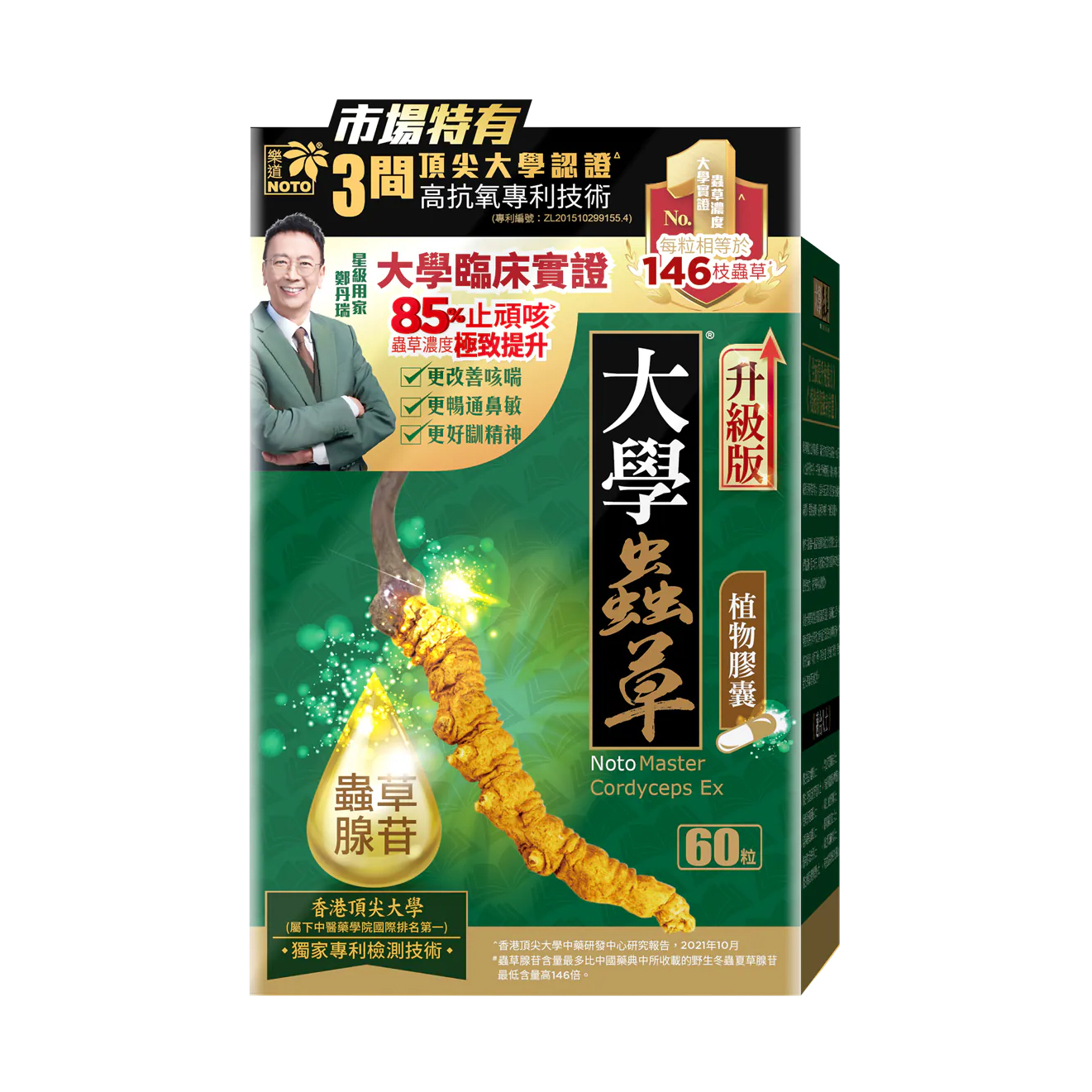Noto Master Cordyceps Ex 60 Capsules