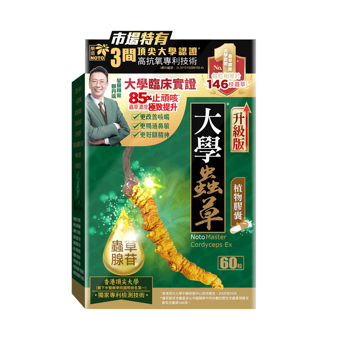 Noto Master Cordyceps Ex 60 Capsules