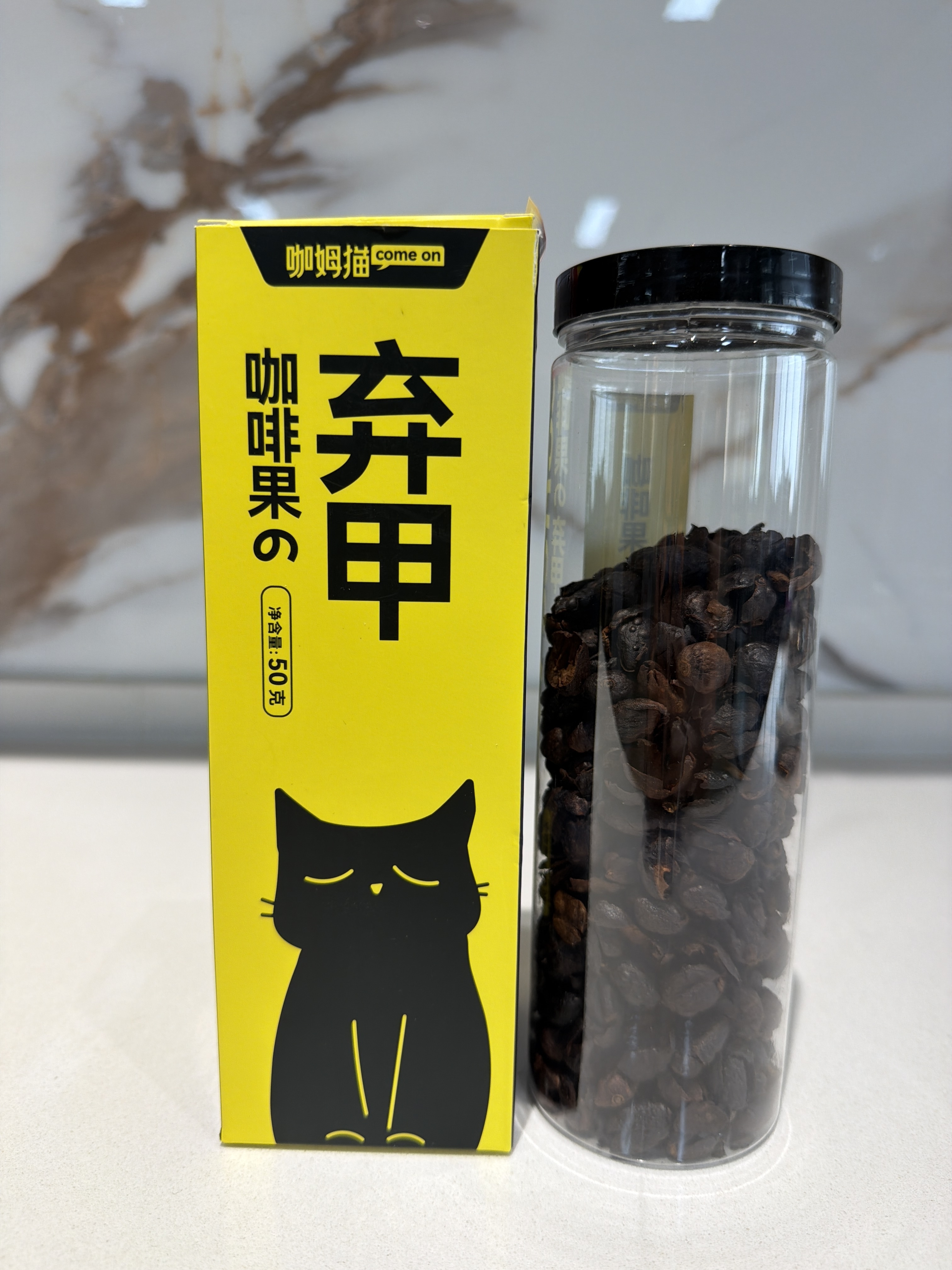 SJ13 棄甲咖啡果皮茶 50g/罐