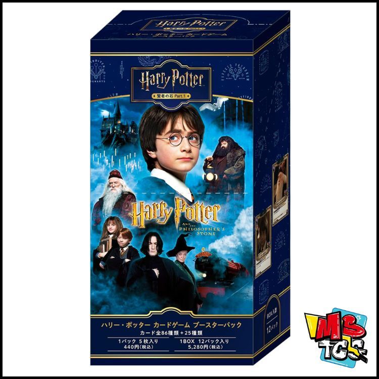 Harry Potter CARD GAME Booster 賢者之石 Part.1 原盒