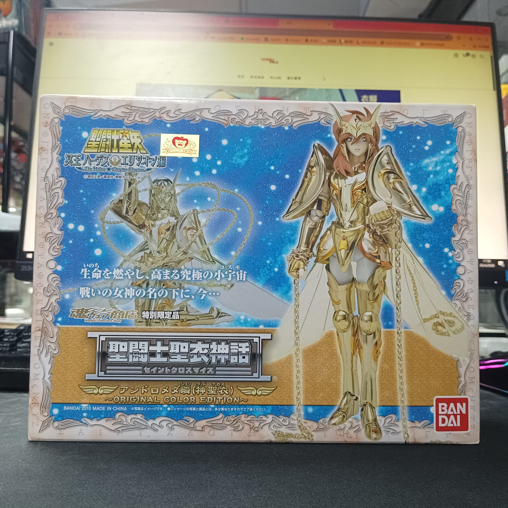 聖鬥士星矢-神話 OCE 仙女座 神聖衣