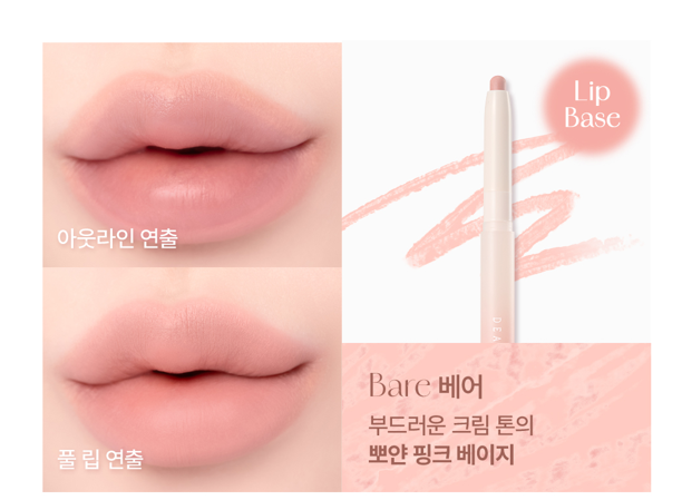 YU003 DEAR DAHILA 華麗柔霧唇線筆0.45g EXP:2027.10