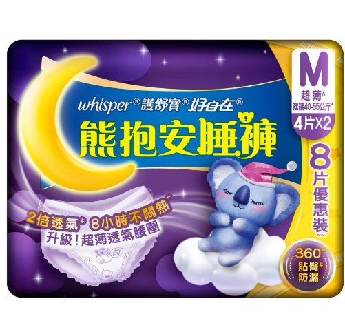 whisper 熊抱安睡褲 M碼 4x2片 優惠孖裝
