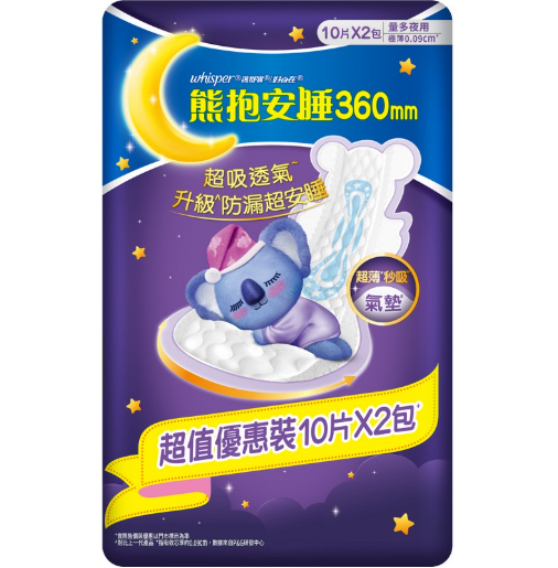 whisper 熊抱安睡極薄超長夜用36cm 10片孖裝