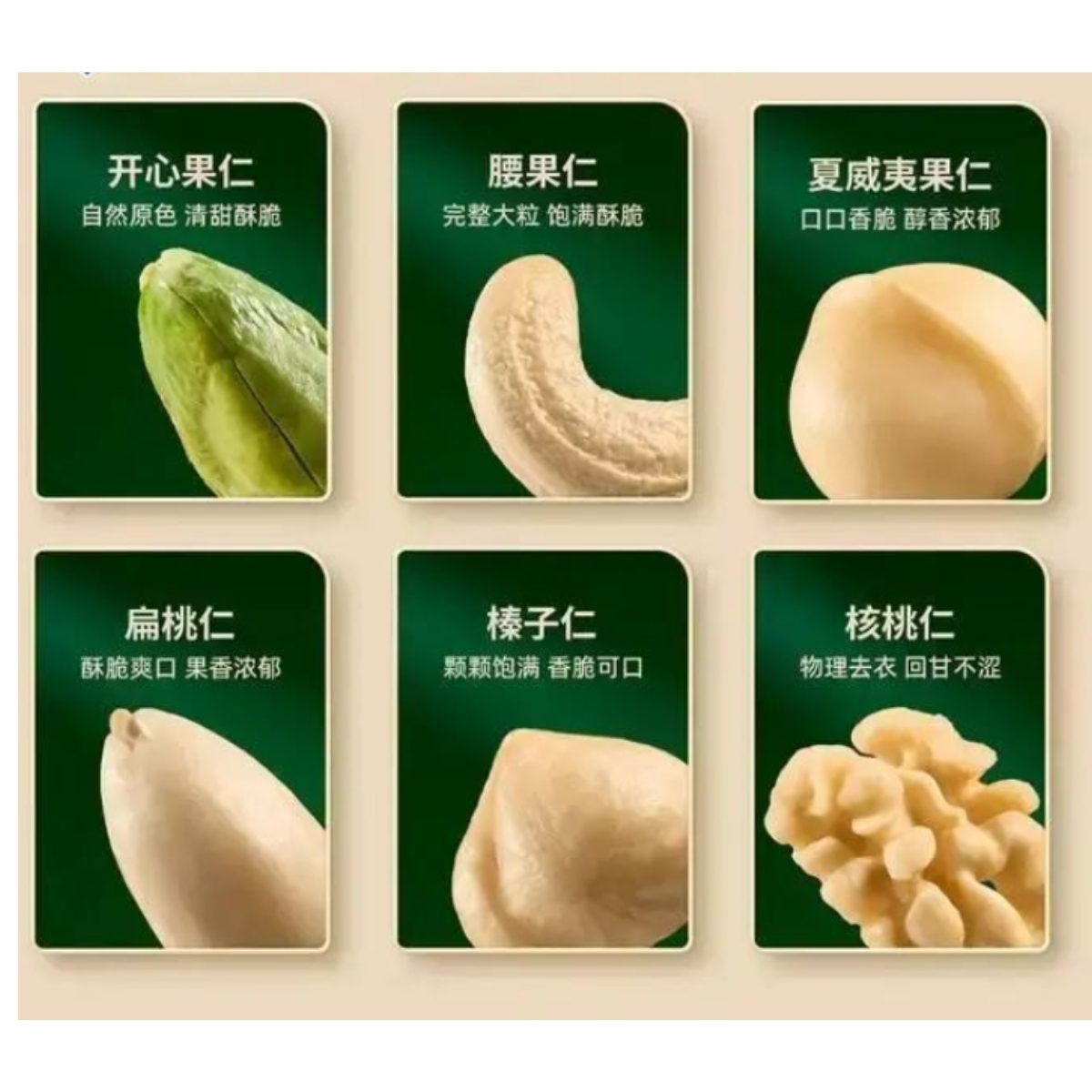 Onice 香脆去衣混合果仁, 700g  (24包)