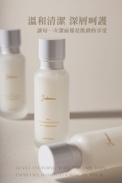 台灣代購 Jodomme純淨·胺基酸平衡潔膚乳100ML 💥買4送1💥